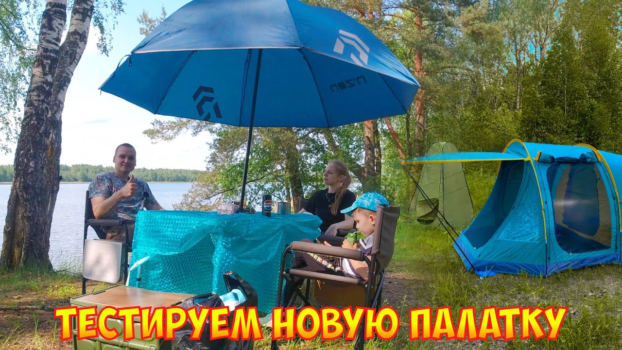 КЕМПИНГ НА ОЗЕРЕ. ОТДЫХ С ПАЛАТКАМИ. Лето 2025