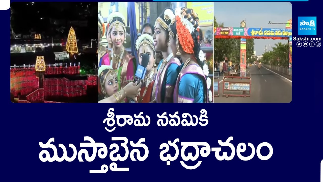 Sri Rama Navami Celebrations: Grand Arrangements in Bhadrachalam | Festive Vibes @SakshiTV