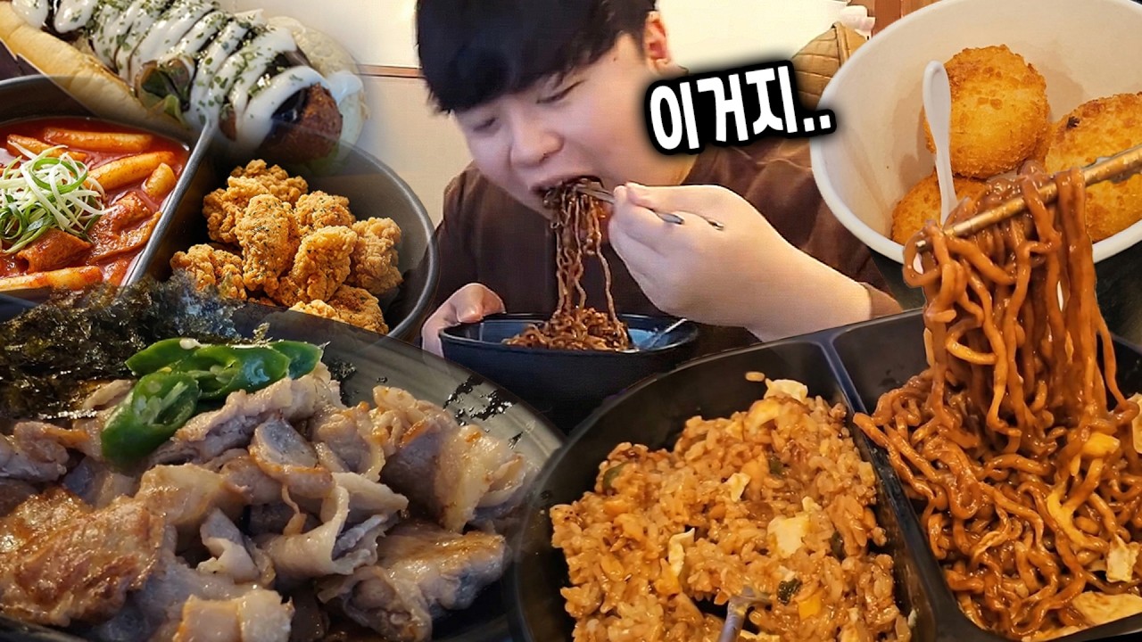 PC방 3시간 했는데 8만원 나왔습니다 (W. 대패 폭탄 비빔밥, 불갈비 버터 핫도그, 치즈스틱, 데리야끼 볶음밥, 짜계치, 치즈볼, 치킨, 떡볶이, 버터떡)