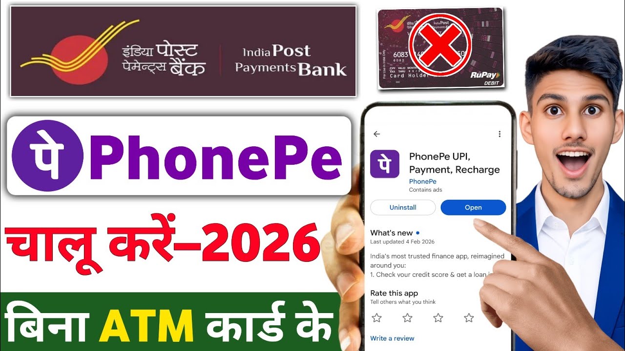 Ippb se phonepe account kaise banaye bina atm card ke || How to create phonepe account without ATM !