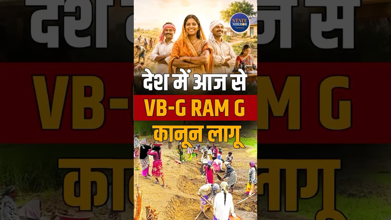 Big Rural Job Reform! Centre Hikes Daily Wages Under New Employment Mission #ytshorts