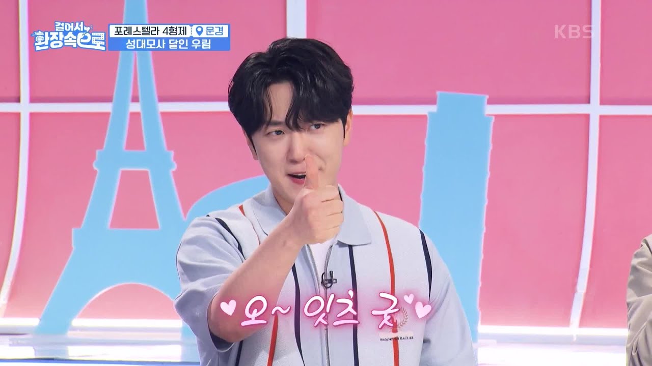 성대모사 달인 우림의 성대모사 향연! 백종원부터 이선균까지 ㅋㅋㅋ [걸어서 환장 속으로] | KBS 230611 방송