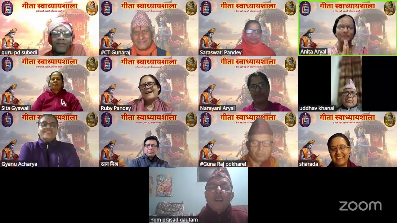 स्वाध्याय ४३औँ श्रृङ्खला – अध्याय २ | गीता स्वाध्याय नेपाली