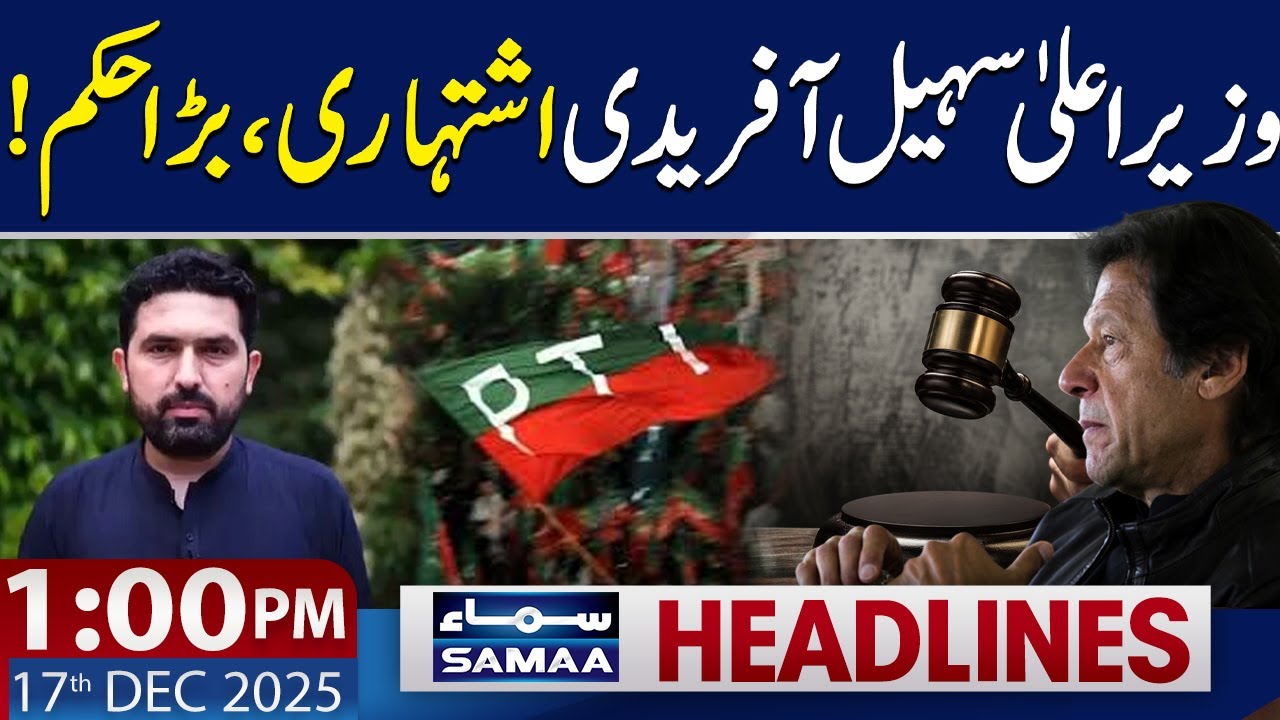 CM Sohail Afridi in Trouble | Court's Big Order | 1 PM News Headlines | 17 Dec 2025