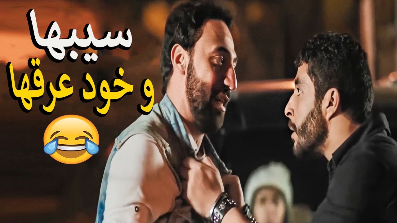 حب يعمل فيها راجل قصاد خطيبته قام اخد علي قفاه🤦‍♂️😂كوميديا محمد سلام 😂اتحداك توقف ضحك😂