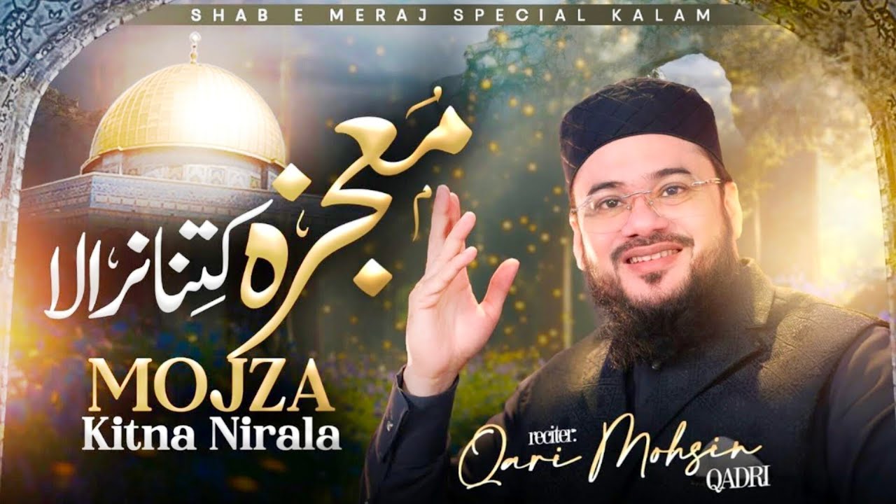 Latest naat 2026 || Qari Mohsin Heart touching kalam 