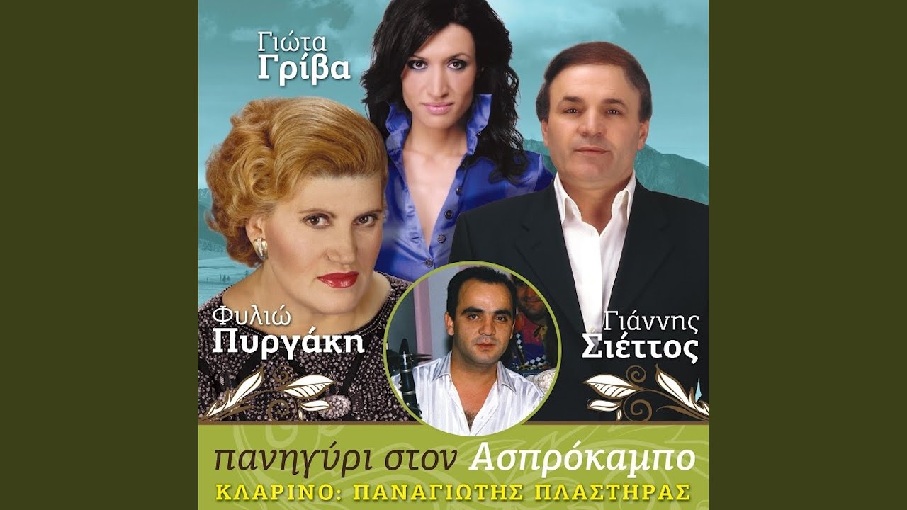 Sto Panigiri Mas Auto