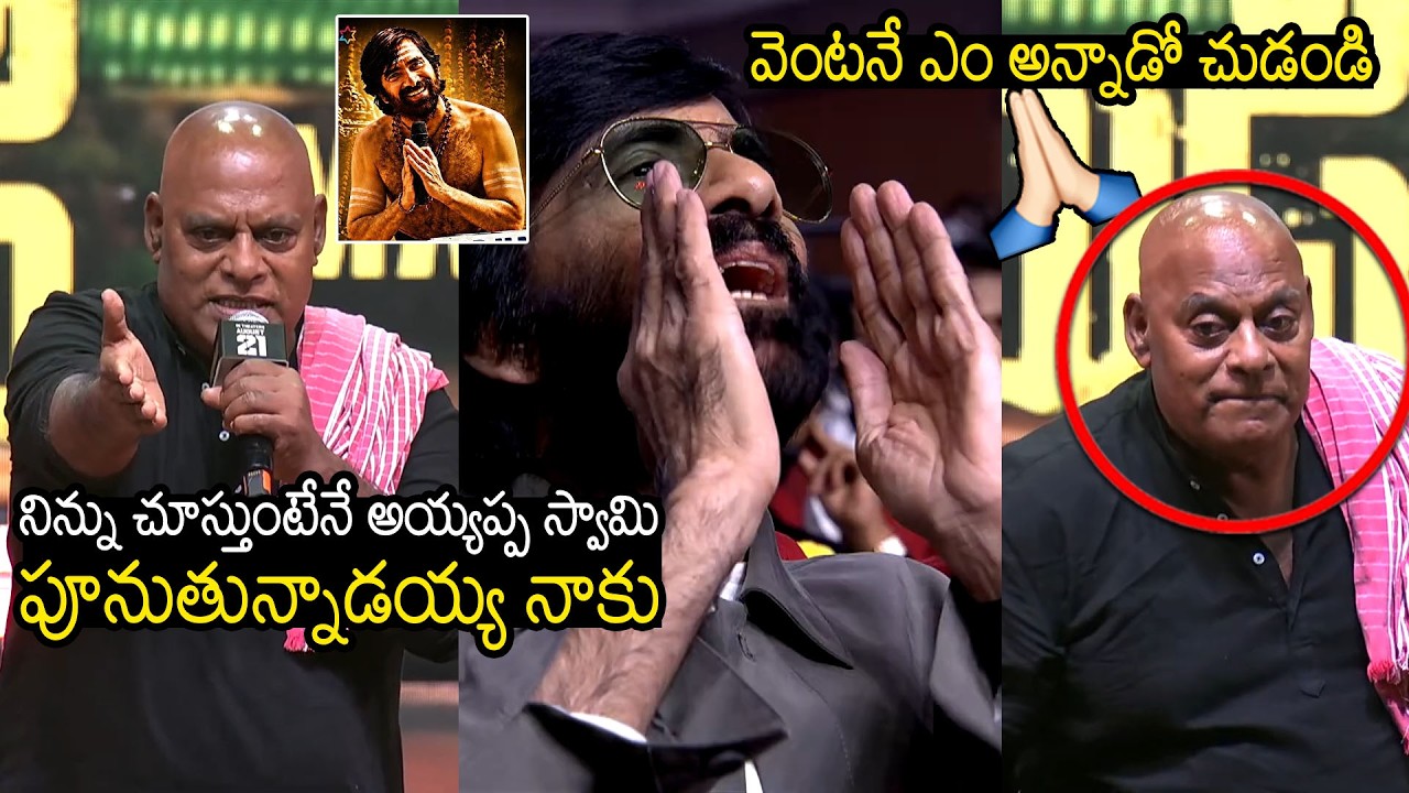 See How Ravi Teja Reacted On Actor Ajay Ghosh Comments At  Irumudi Pre-Release Event | Always Filmy