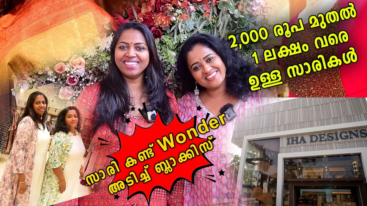 Saree Shopping at Iha Designs | Blackies Vlog | Iha Designs | Manju Pathrose|Simi Sabu| Nooha Sajeev