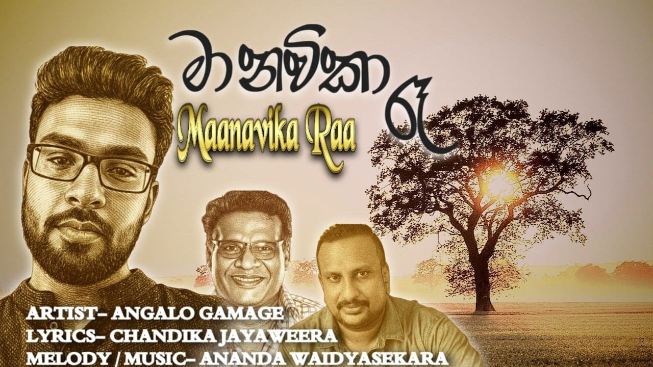 MANAWIKA RAA (මානවිකා රෑ) | Angelo Gamage