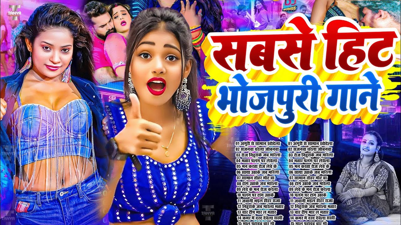 2026 का वायरल हॉट भोजपुरी गाना | #Nonstop #आर्केस्ट्रा | New Bhojpuri Nonstop #jukebox Bhojpuri Song