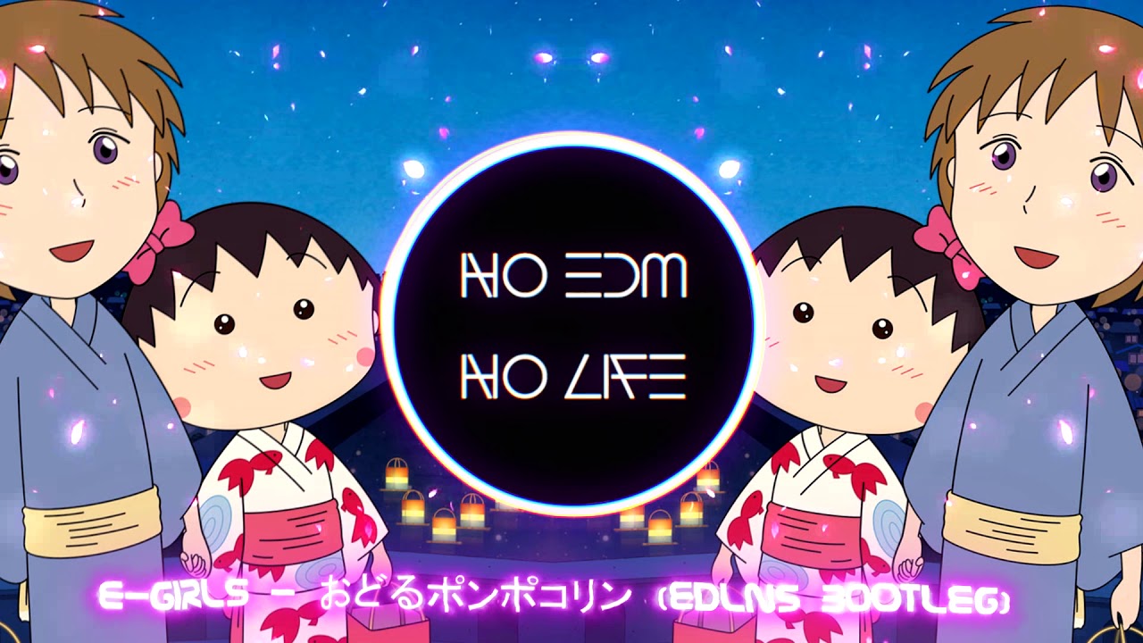 櫻桃小丸子主題曲EDM Remix