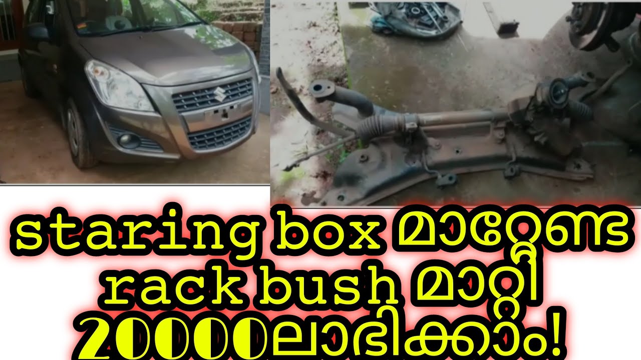 stearing rack bush changing malayalm Ritz || car on bright
