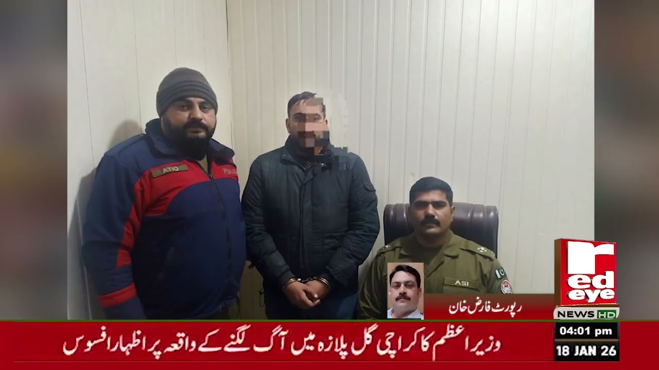 Fake Investigation Officer Arrested in Lahore | Green Town Police Action | Red Eye News