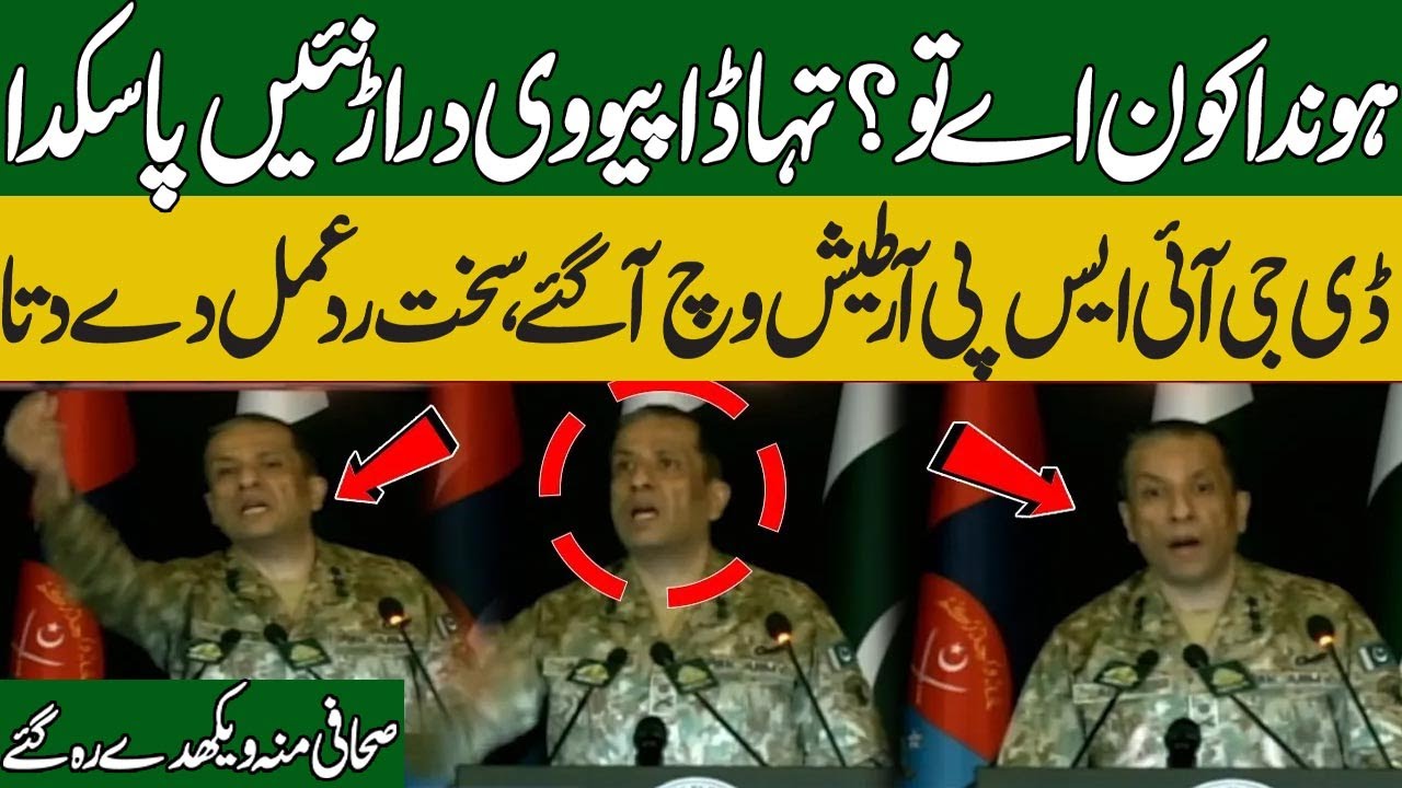 Dg ISPR Fiery Press Conference | Hard Hitting Reaction on Imran Khan & his Father | Pakistan News