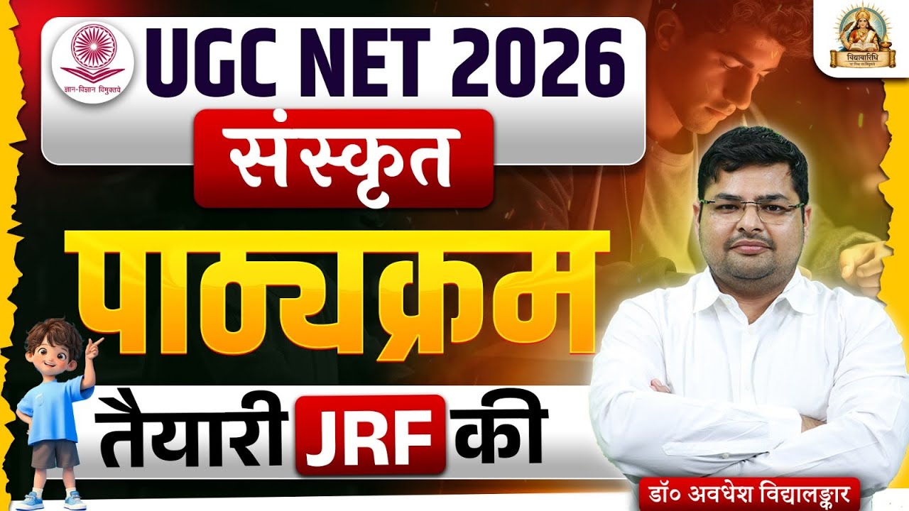 UGC NET June 2026 | UGC NET Sanskrit Syllabus 2026 | UGC NET Sanskrit Syllabus & Preparation 2026