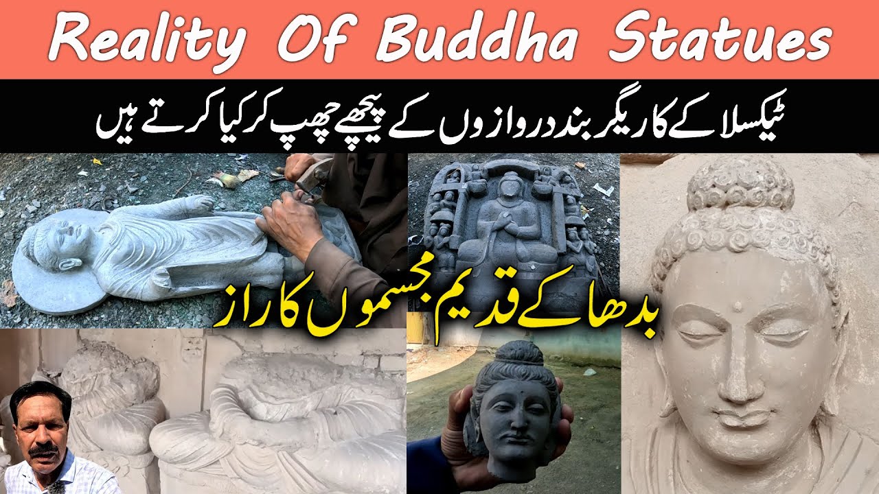 Taxila I Secrets of Ancient Buddha Statues I Million Dollars Sculptures Smuggling to Fool Buddhists