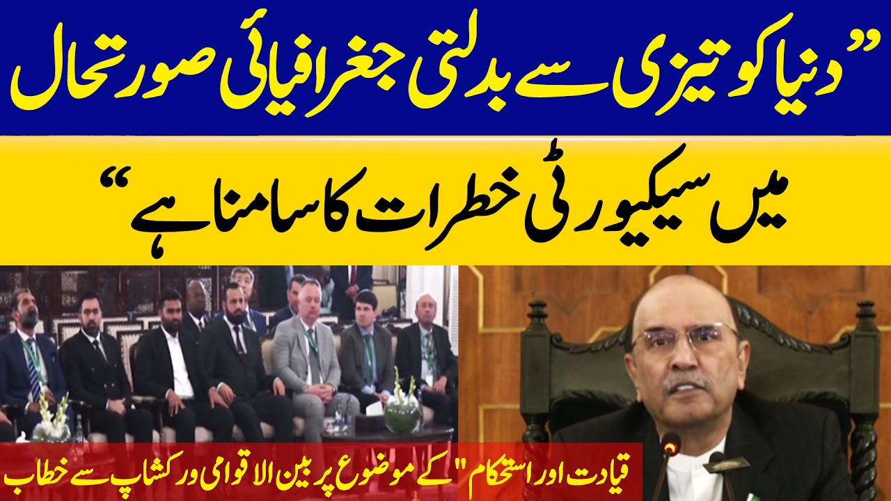 Leadership & Stability Conference | 