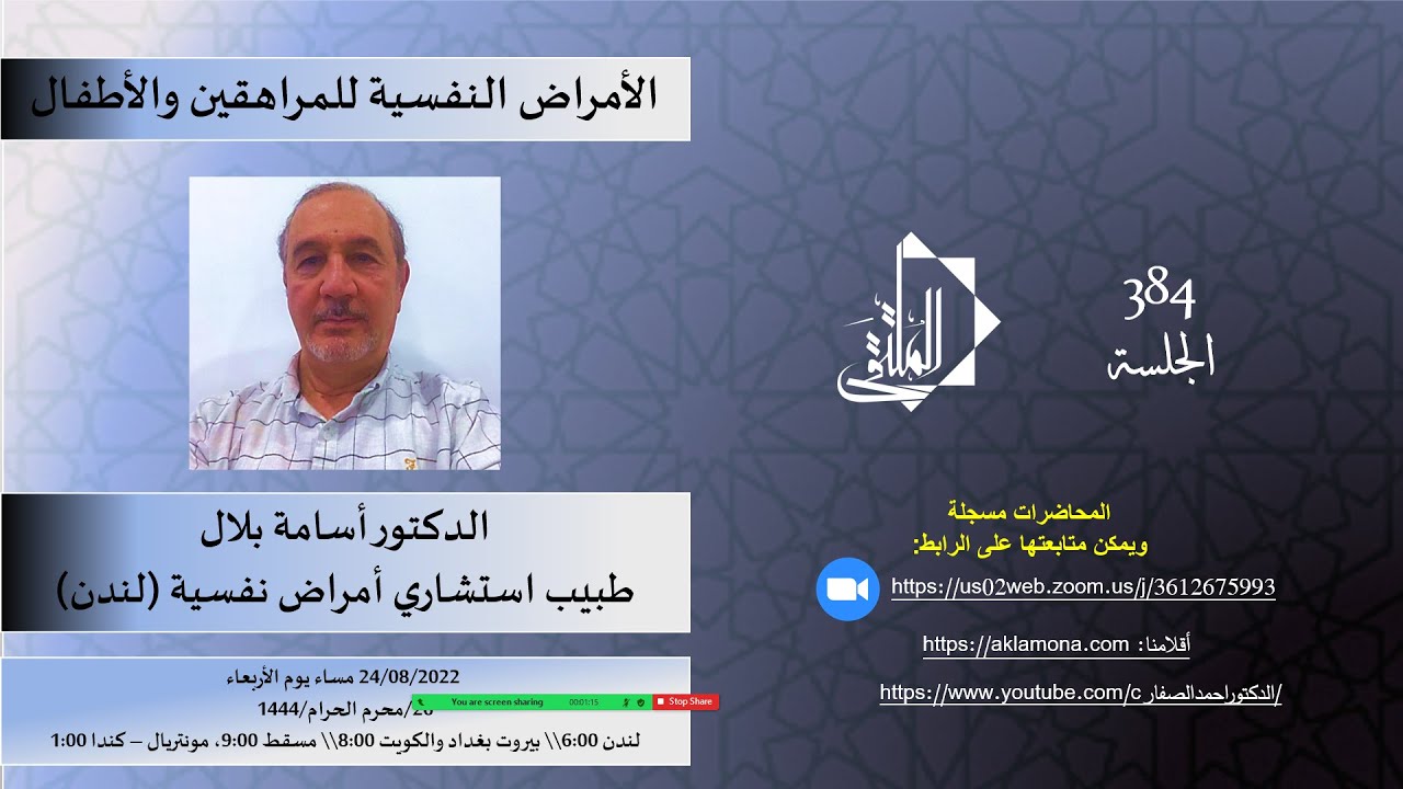 الأمراض النفسية للمراهقين والأطفال