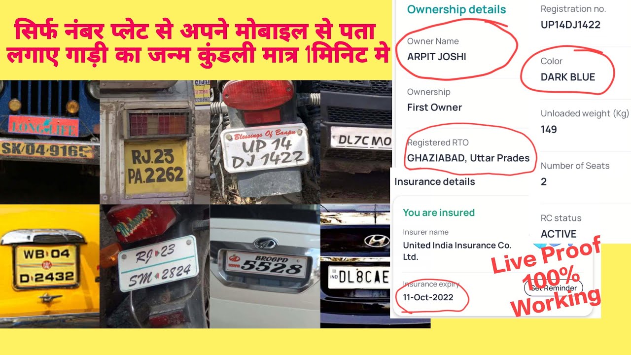 how to check rc online || how to check vehicle registration date online