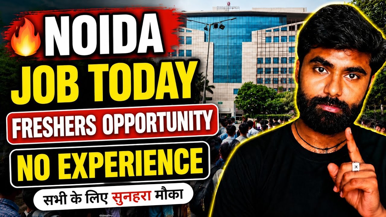 🔥 noida job vacancy today | freshers job in noida | no experience jobs | private jobs 2026