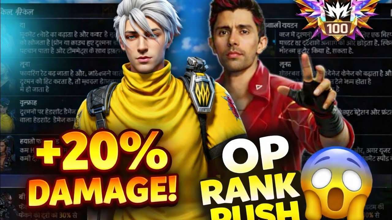 Free Fire ka Sabse OP Rank Push Combo 🔥 +20% Extra Damage