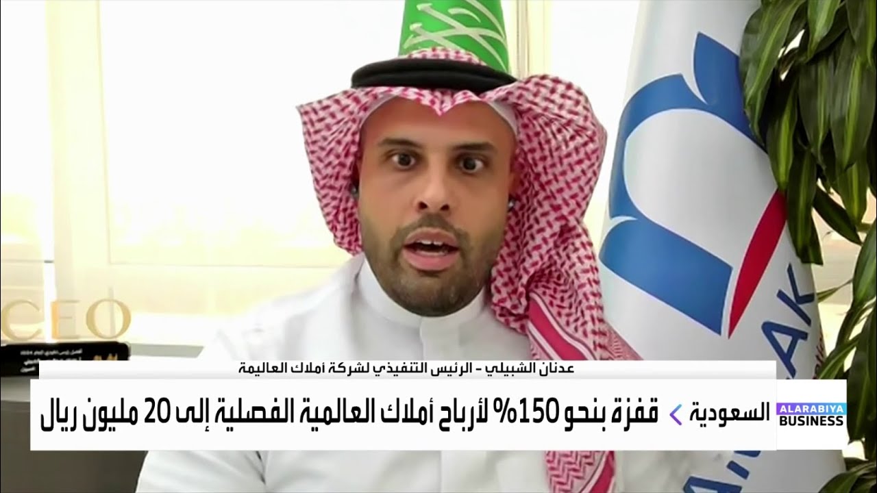 أملاك العالمية: أكثر من 70% من الدراسة الائتمانية تتم اليوم بشكل آلي باستخدام الذكاء الاصطناعي