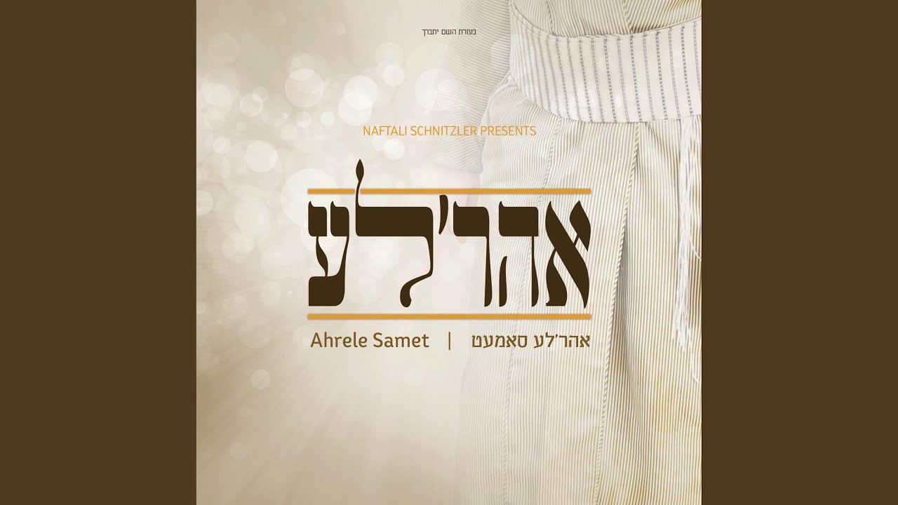 Bateil - בטל