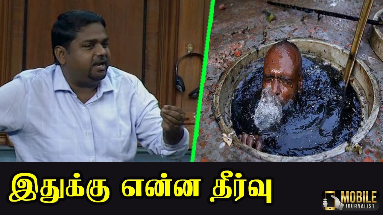Senthilkumar Latest Speech at Parliament | Dharmapuri MP | DMK | Lok Sabha | Mobile Journalist