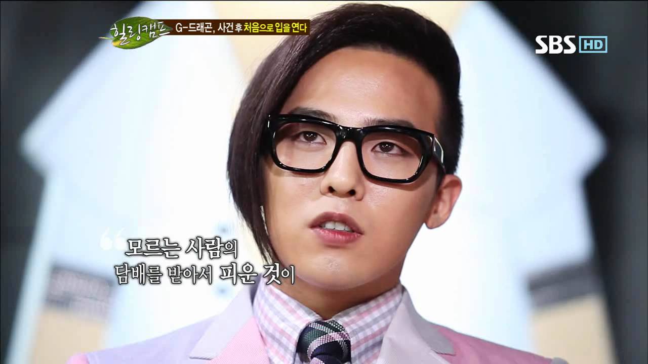 빅뱅 GD 대마초 사건 