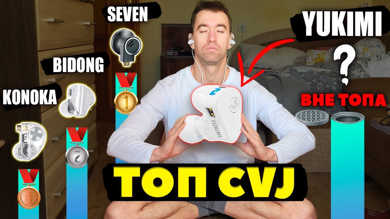 ТОП Наушников CVJ 🏆 Обзор CVJ Yukimi - Идеальный ЗВУК (Без НЧ)