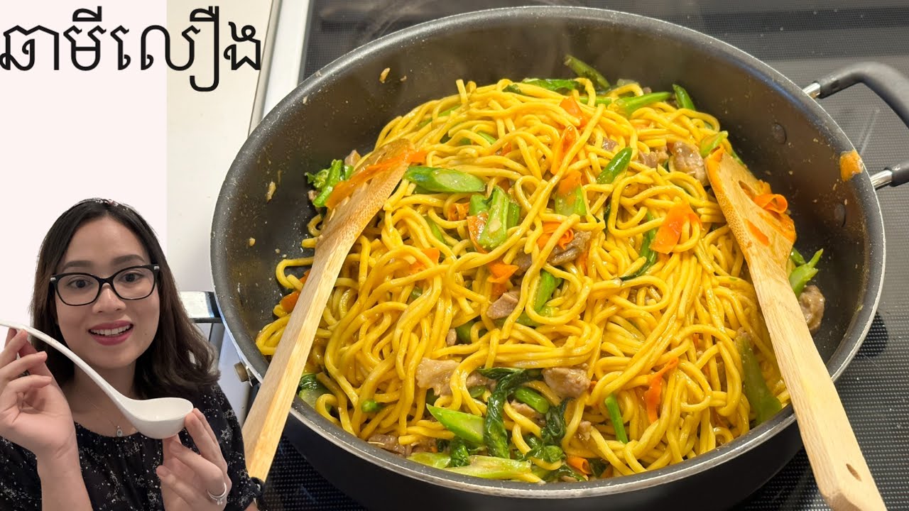 Stir fry yellow noodles-វិធីឆារមីលឿងអោយបានឆ្ងាញ់មិនដាច់ៗ#stirfry#yellownoodles#recipe