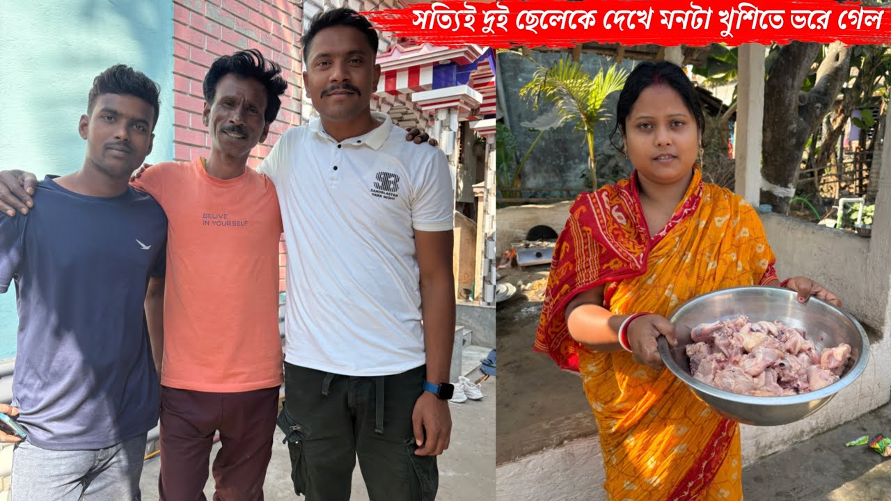 সত্যিই দুই ছেলেকে একসাথে দেখে আমার মনটা খুশিতে ভরে গেল🥰