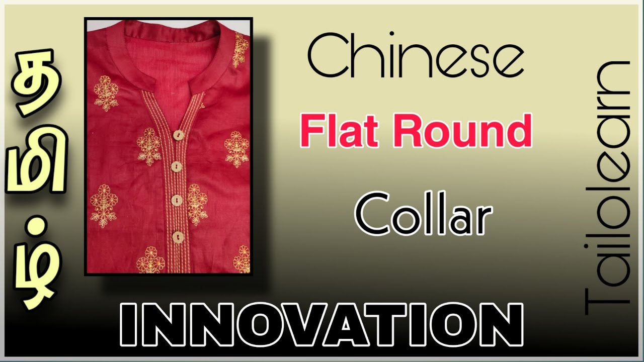 Churidar Collar Neck Stitching in Tamil | INNOVATION | காலர் நெக்
