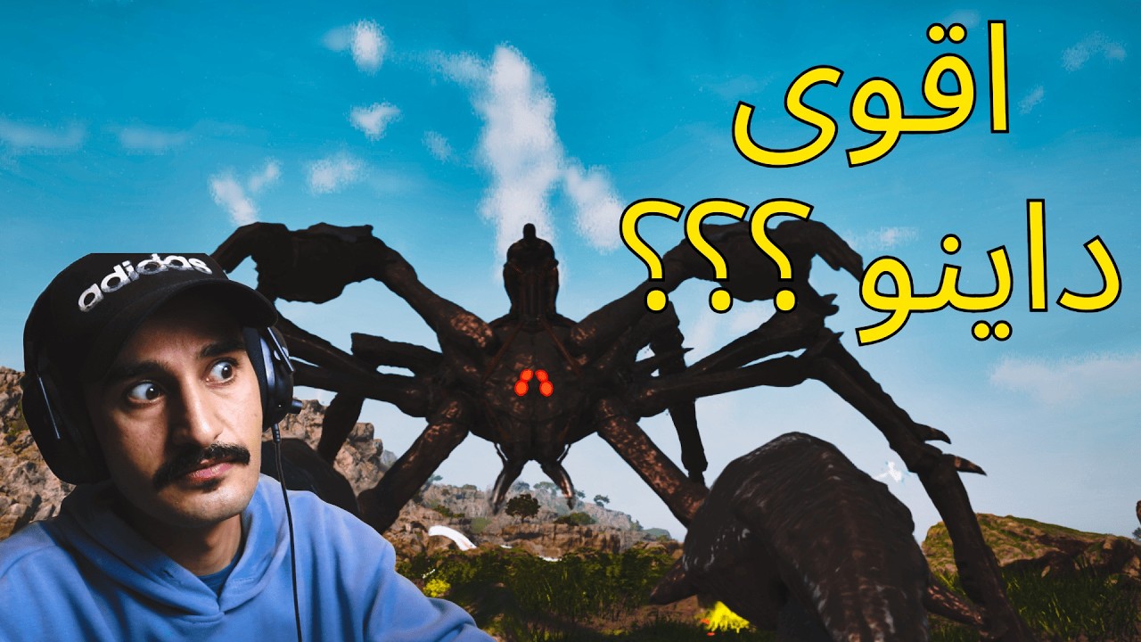 سلسلة رمضان:ترويض عنكبوت او سلطعون جبار في تير الايبكس ARK: Survival Ascended الحلقة5