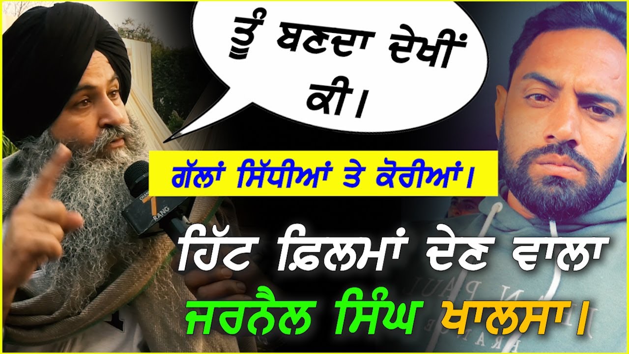 Actor Jarnail Singh Khalsa speaks about Bhana Sidhu & Punjabi Singers | Exclusive