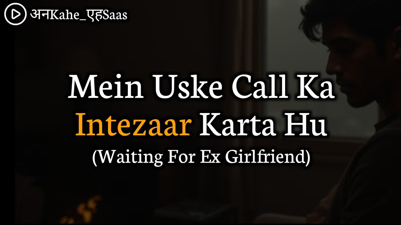 Ex Ka Intezaar | Sad Breakup Poetry in Hindi | Anuj Verma