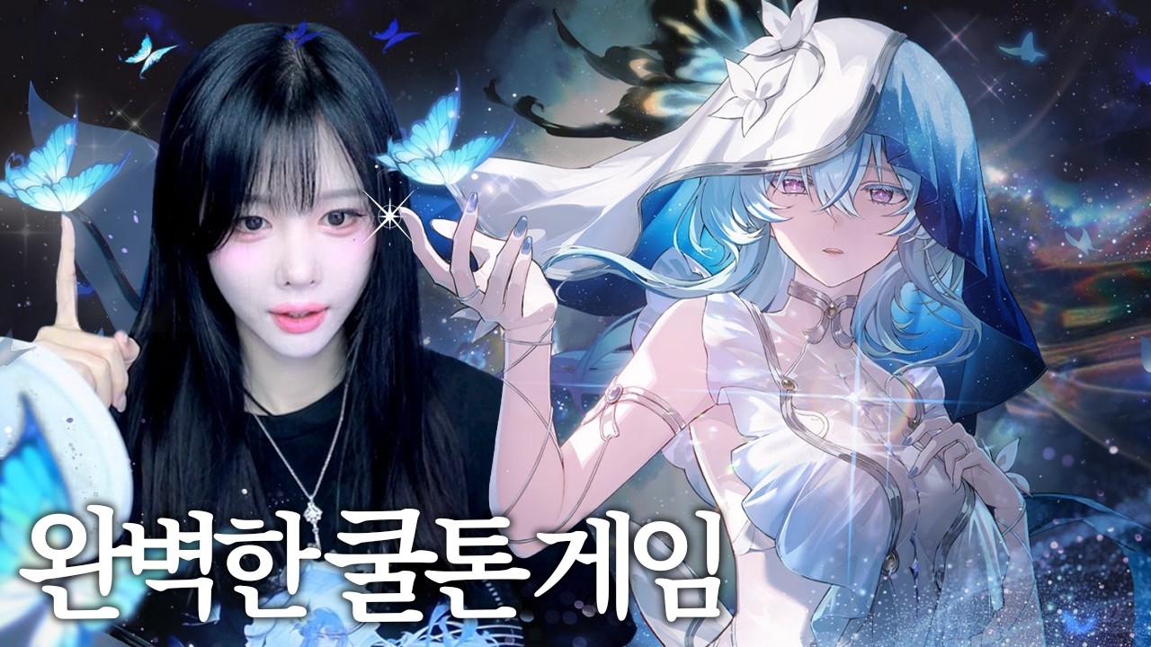 릴카가 2년 동안 명조를 못 끊은 이유