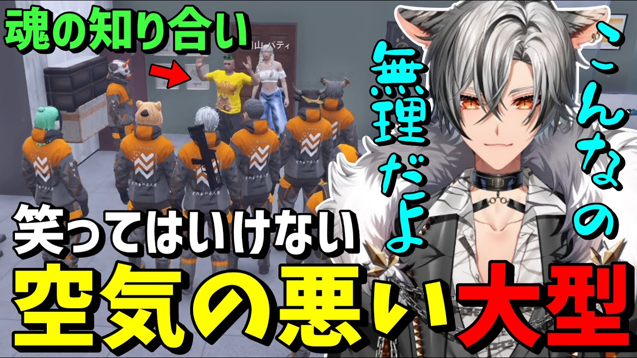 【#ストグラ】ギスギス大型に参加するNOLIMIT志望の魂の知り合いに笑いをこらえきれない無月レオwww【月夜見レオ/シャンクズ/葉具木グラ】