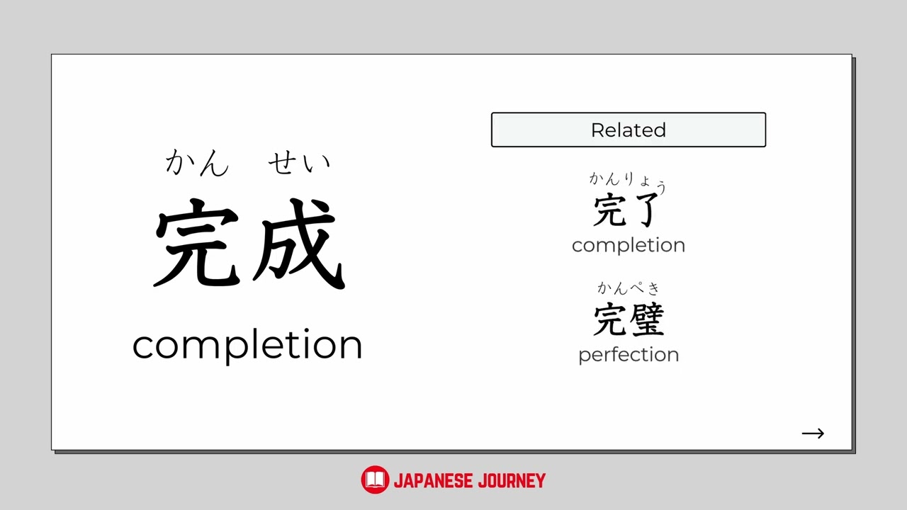 30 Kanji with Example Sentences - How to Study Japanese