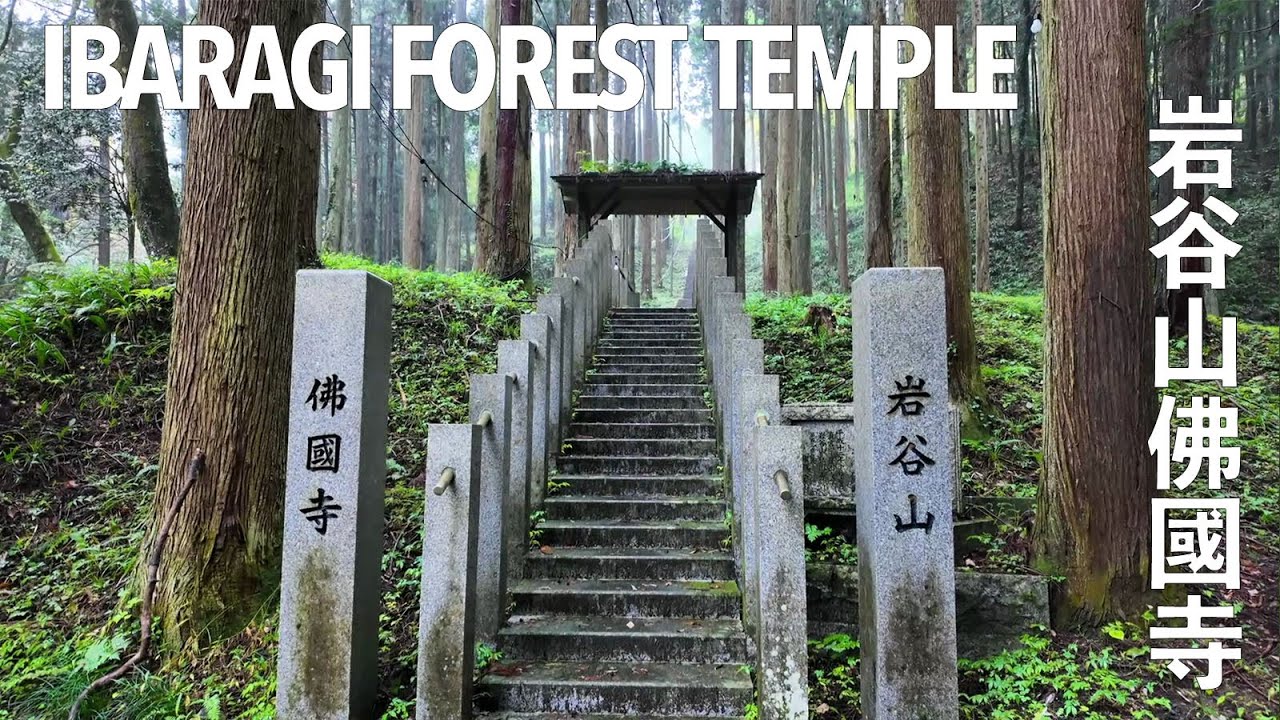 岩谷山佛國寺 | Hidden Forest Temple | Bukkoku-ji Temple