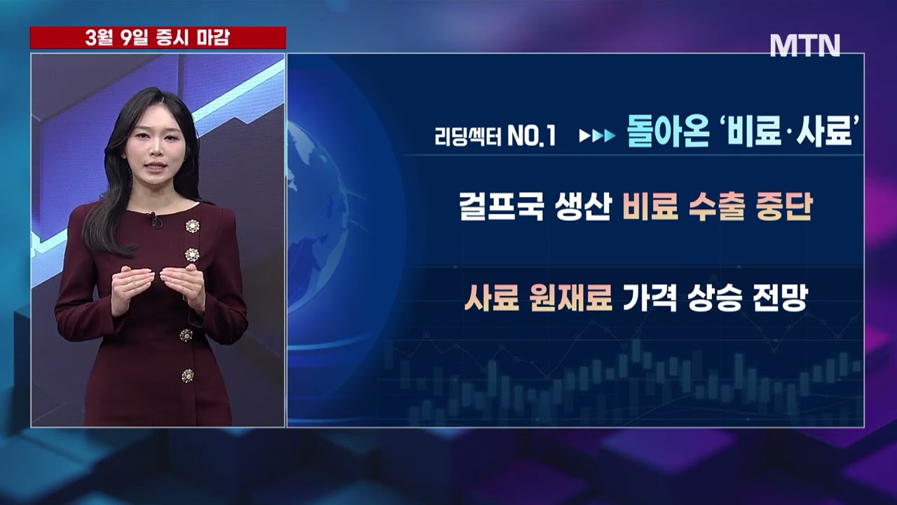[오늘의 단서 내일의 섹터] 엔비디아도 투자한 '광통신' 방산 이슈 더한 통신장비 탑픽은? / 머니투데이방송 (증시, 증권)