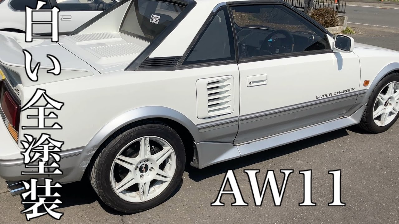 MR2簡易全塗装