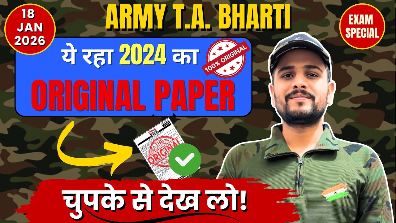 TA Army Original Paper 2024 | TA Army Previous Years Question Paper #territorialarmy