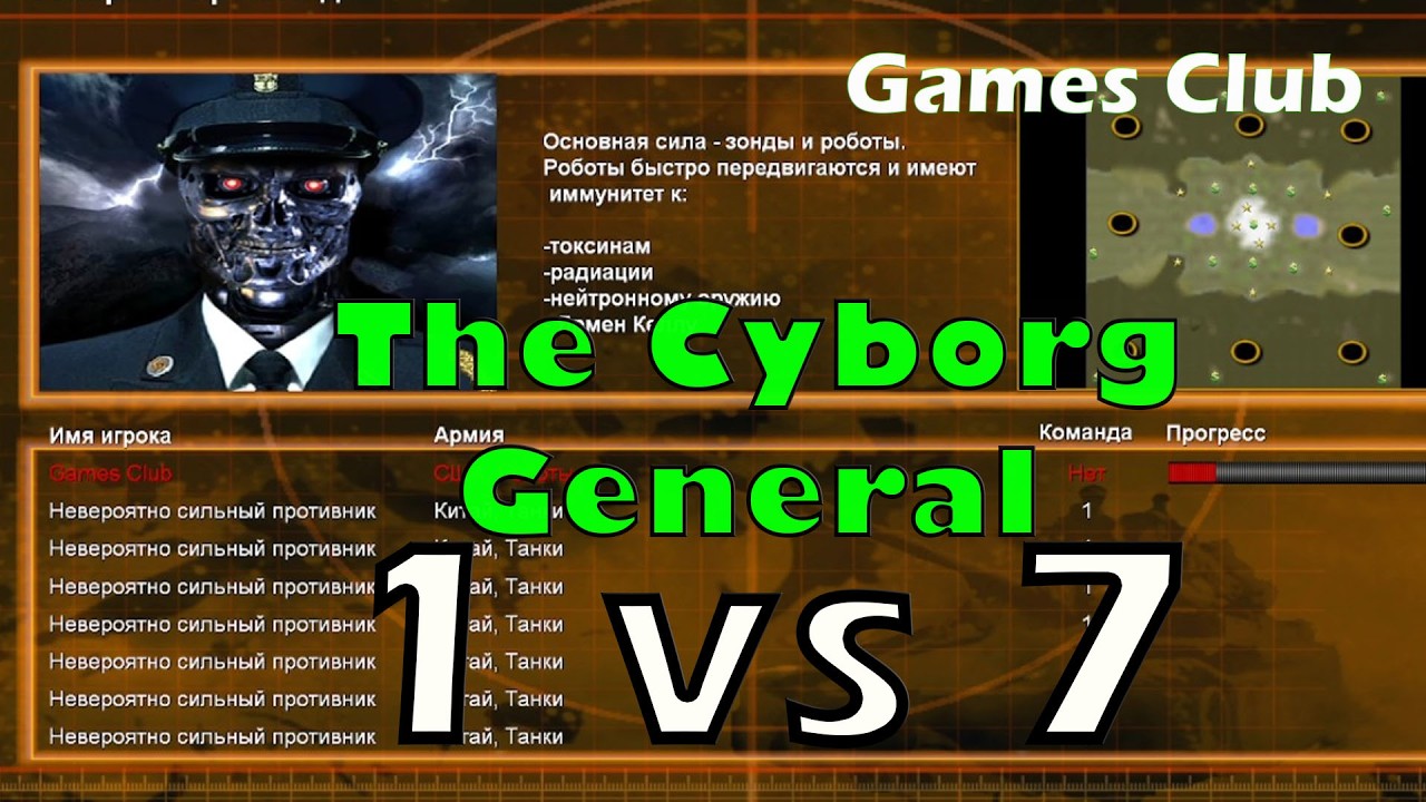 Generals of the Game Robot 1 vs 7 Brutal TANKS