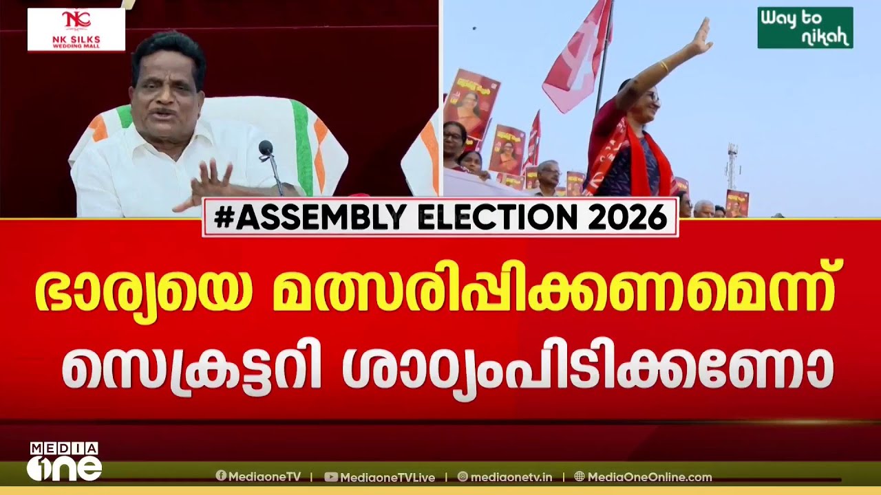'G. സുധാകരന്റെ വിഷയവും എന്റേതും രണ്ടാണ്: അദ്ദേഹത്തെ അവഗണിച്ചതാണ് വിഷയം: എന്റെ കാര്യം അങ്ങനെയല്ല'