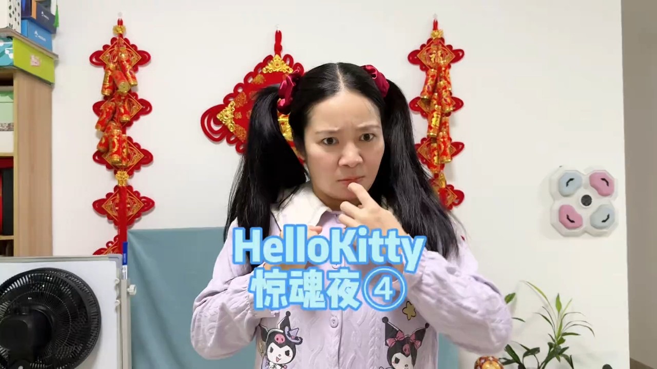 大Kitty也算是找到正经事干了！【林呱呱爱喝奶茶】#我是林呱呱 #sanrio #hellokitty
