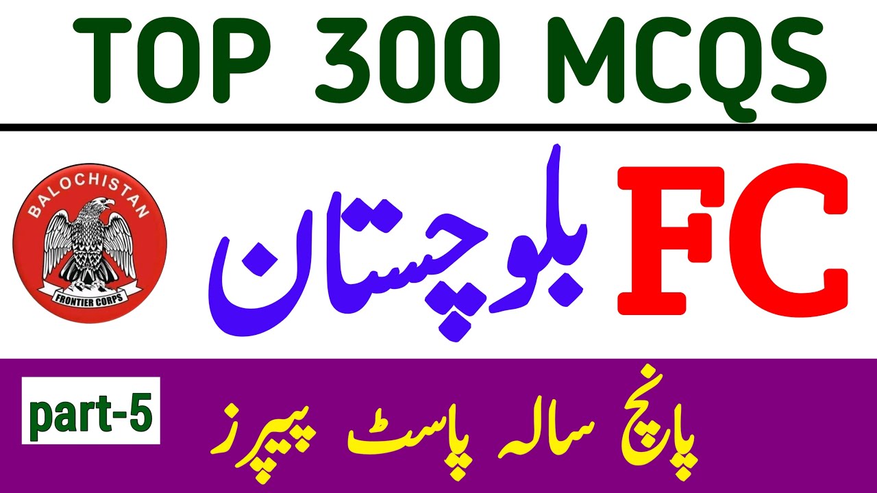 fc balochistan test preparation 2024/fc balochistan written test 2024/fc past papers /part-5