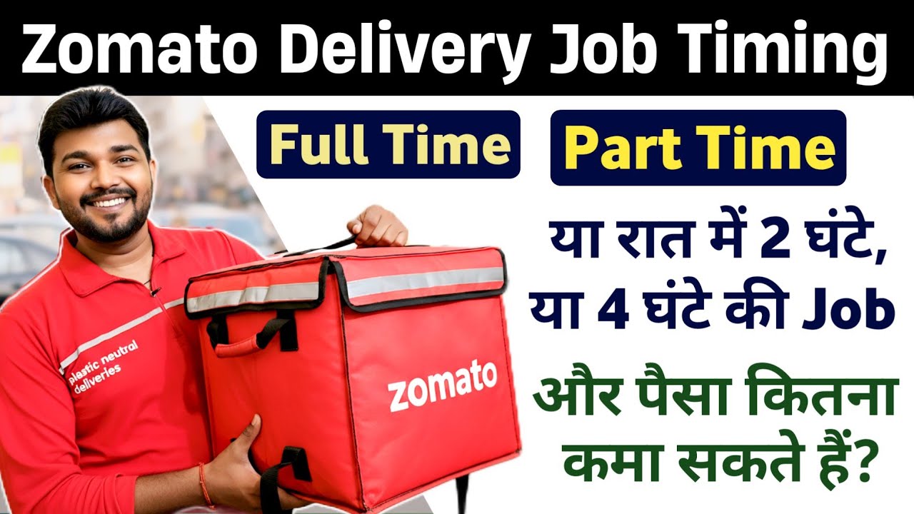 Zomato delivery job timing || Full time || Part time || Zomato Weekly Salary