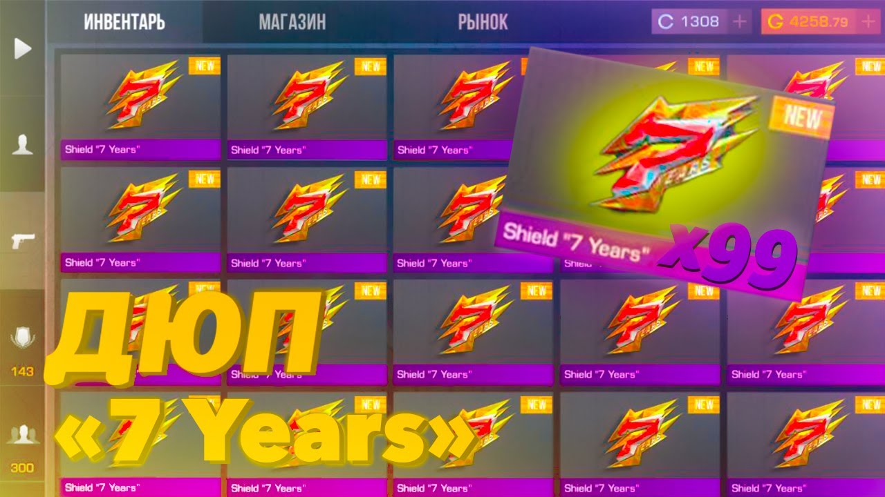 ДЮП 7 ЕРС ШИЛДОВ в STANDOFF 2 | СТАНДОФФ 2 0.30.0